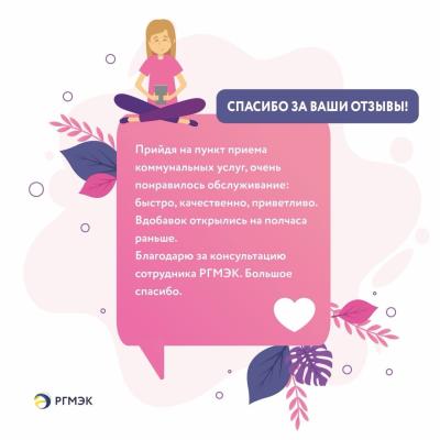 Специалисты РГМЭК до конца недели будут работать в режиме повышенной готовности